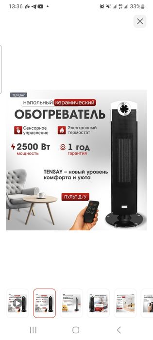 Конвектор TENSAY Newmax Pro 2208 черный