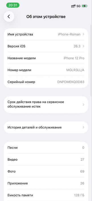 Iphone 12pro 128g