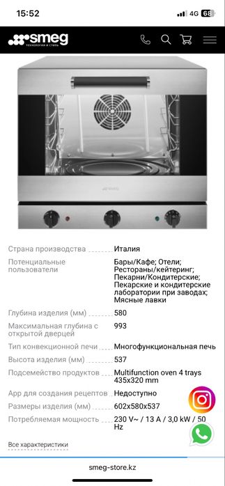 Печка SMEG Alfa 43