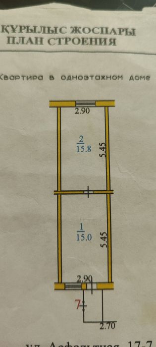 Продам дом барачного типа в рабочем, обмен на комнату а общежитии,