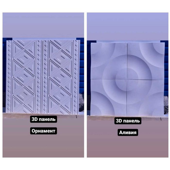 Гипсовые панели 50*50см