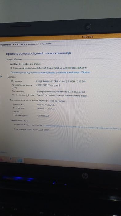 Ноутбук HP  4 ядерный