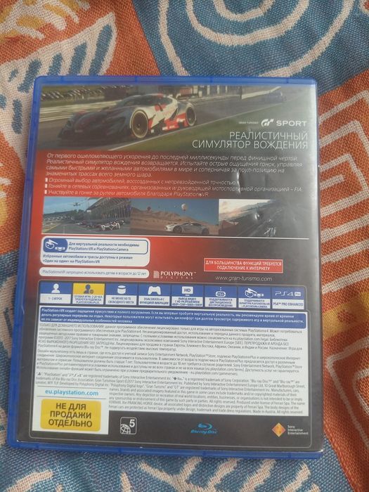 Продам игру на PS4