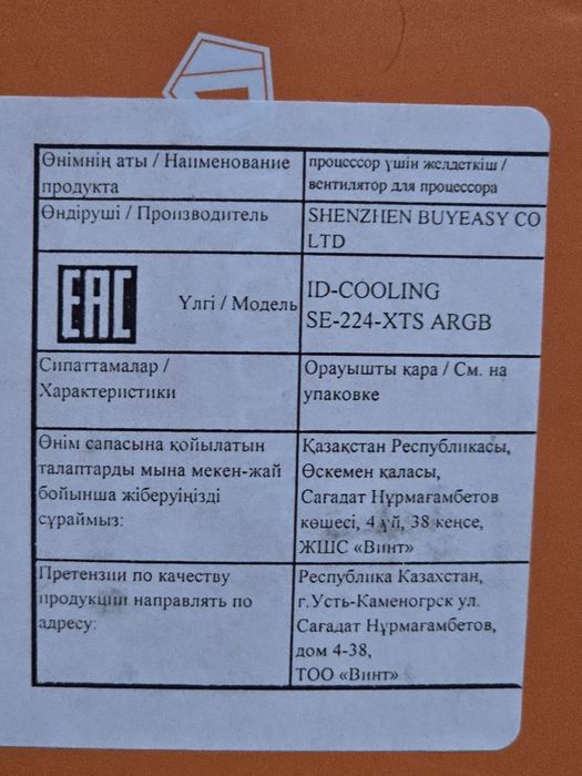 Процессор i5 13 поколения