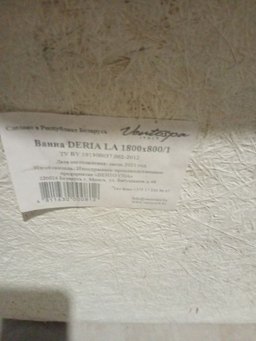 Продам акриловую ванну!