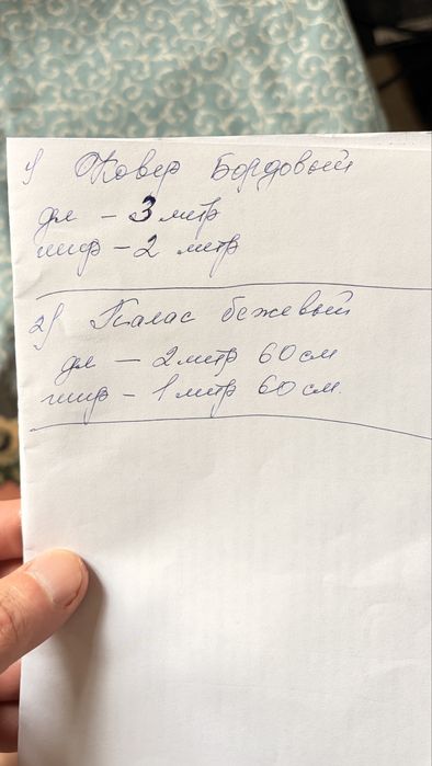 Продаю 2 ковра и палас