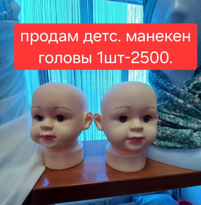 Срочно продам манекены