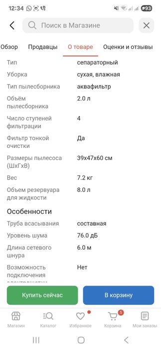 Пылесос ARNICA Hydra Rain