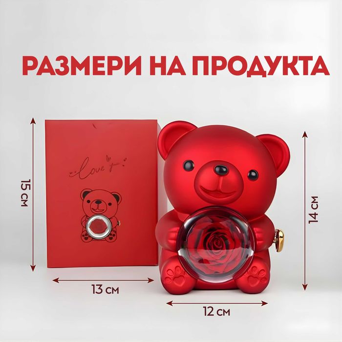 Романтично подаръчно мече с вечна роза – перфектен подарък