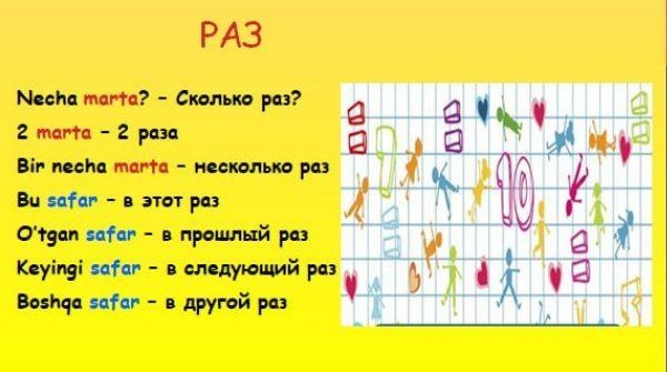 Курс разговорного узбекского языка онлайн и офлайн  для взрослых