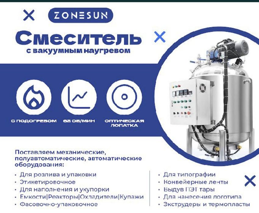 Реактор из нержавеющей стали аргон