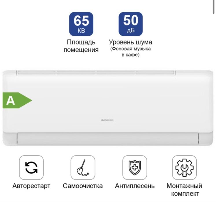 Кондиционер Almacom 24