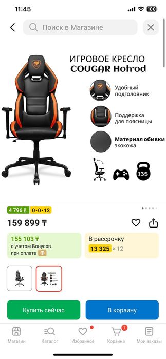 Кресло Cougar Hotrod