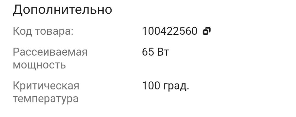 Intel core i5 10400f