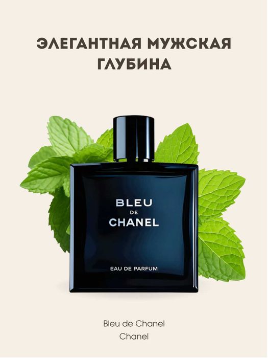 Bleu de Chanel Eau de Parfum Chanel BV №9