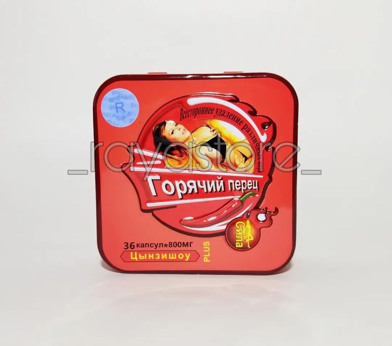 Горячий Перец для похудения. Бад. Доставка.