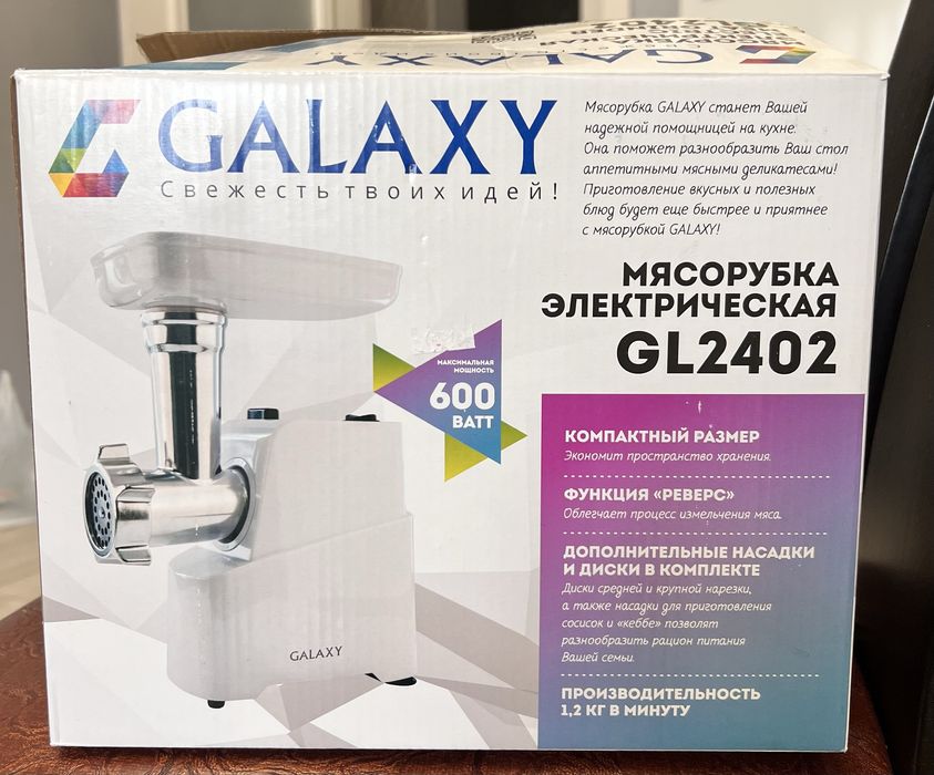 новый мясоробка,