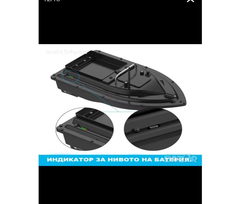 Лодка за захранка с GPS с две батерий