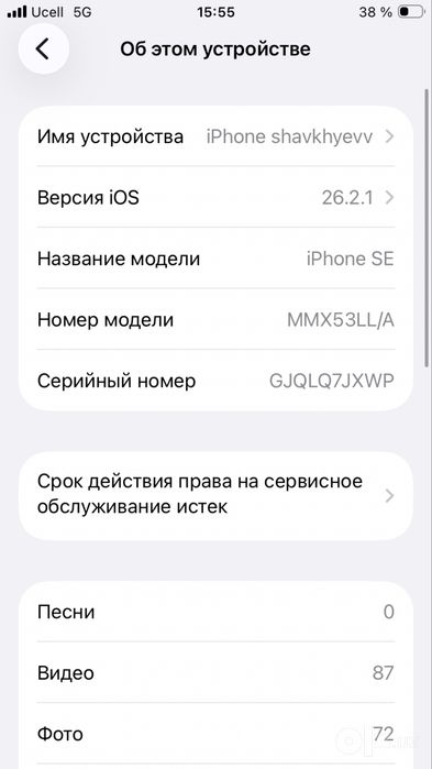 iphone se2022 ( gen 3 )