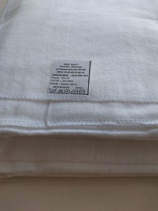 Пелёнки теплые 120х90см