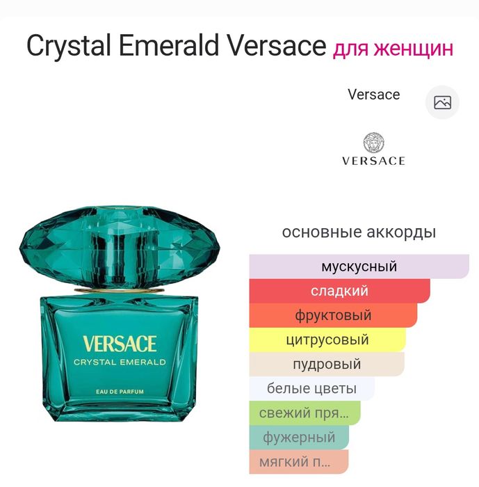 Срочно продам новый оригинал женская духи Versace crystal emerald