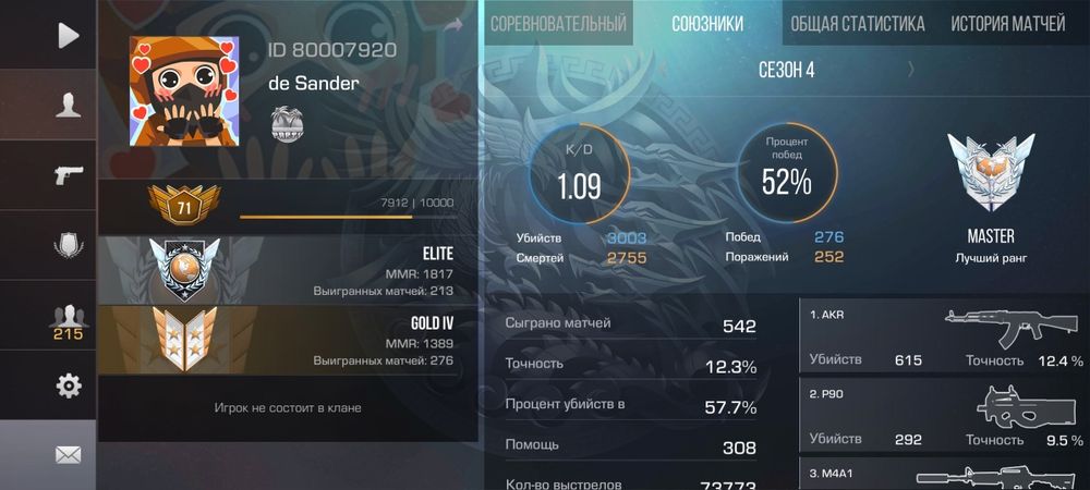 Аккаунт с легендой и ножом