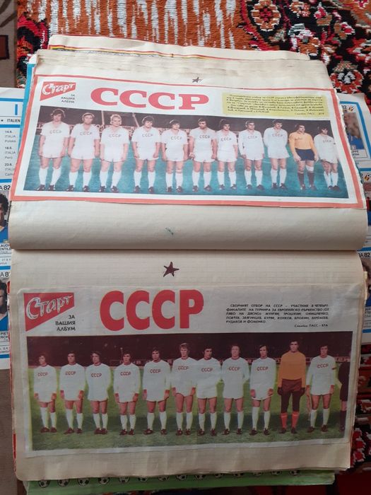 Колекция от футболни отбори - албуми