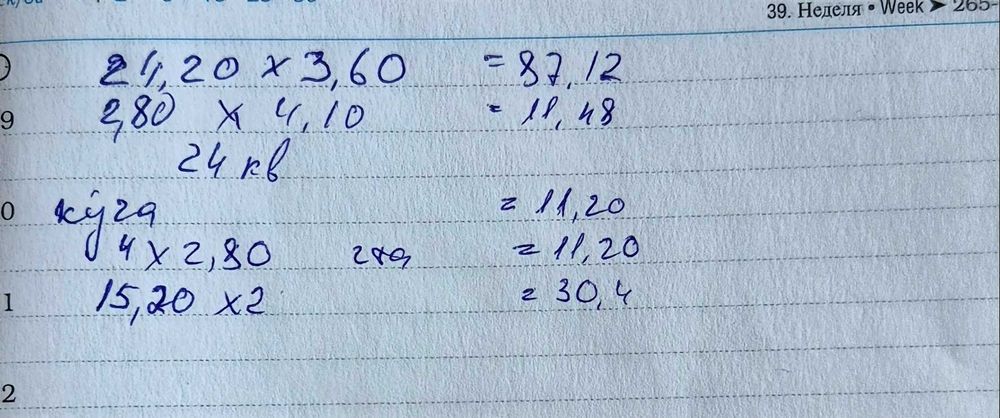 Kotej uchastka sergeli honabod