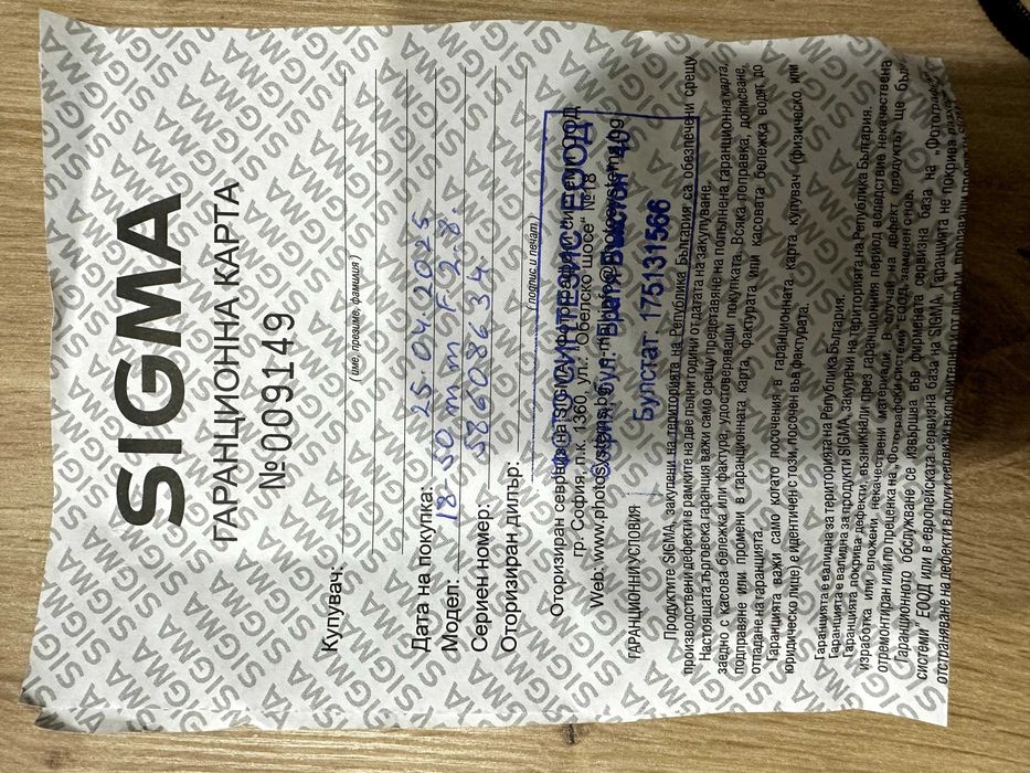 Камера Sony ZV-E10 + обектив Sigma 18-50mm f/2.8 + UV и ND филтри