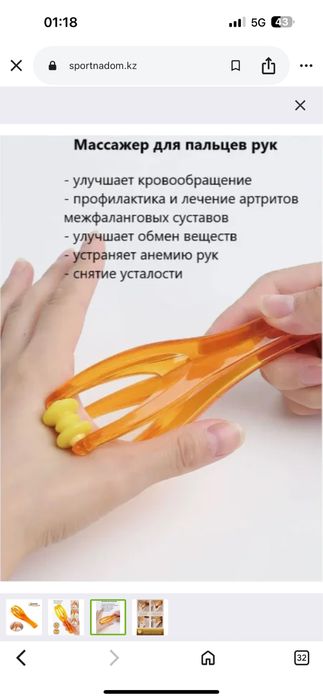 Массажер для пальцев рук