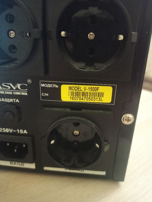 ИБП SVC 1500 VA резервное питание