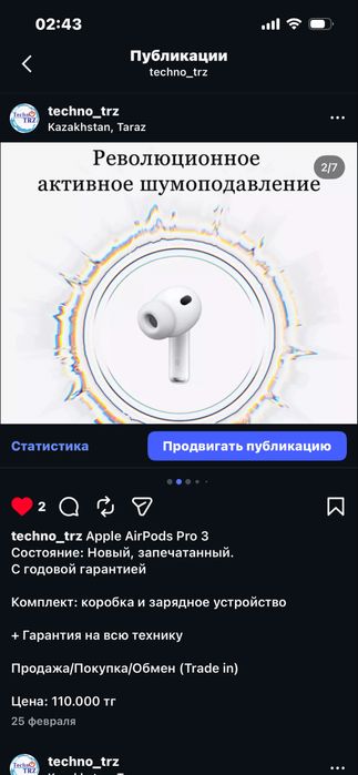 Techno TRZ, Apple AirPods Pro 3