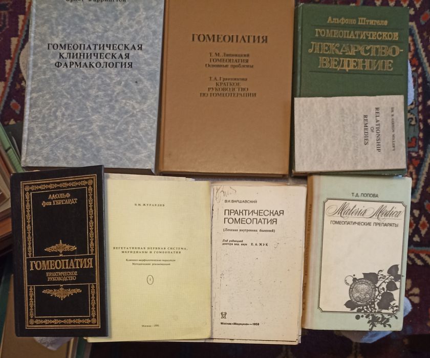 Книги медицинские