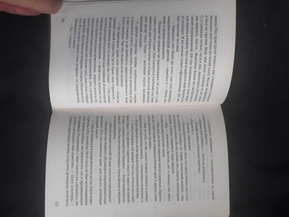 Продам книгу Ривердейл Накануне