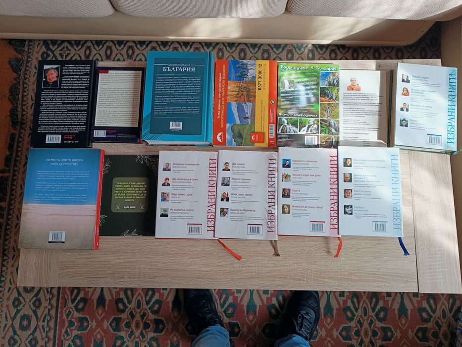 Различни Руски и Български книги .