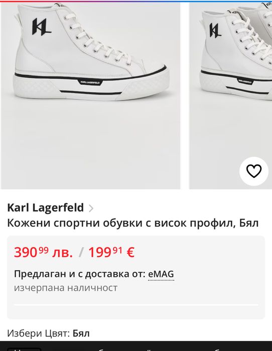 Мъжки кецове Karl Lagerfeld Kl504 SALE