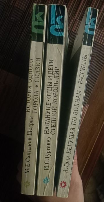 Книги русской классики