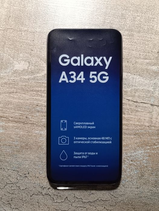 Samsung Galaxy A34 5G