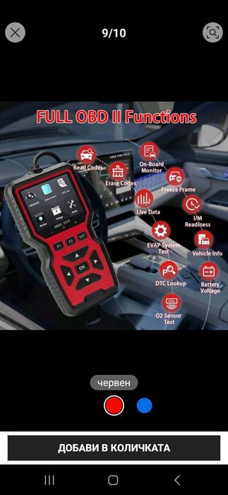 OBD2 Диагностичен скенер – четец на кодове