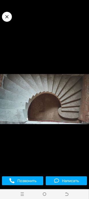 Бетон лестница. Ишончли ва сифатли