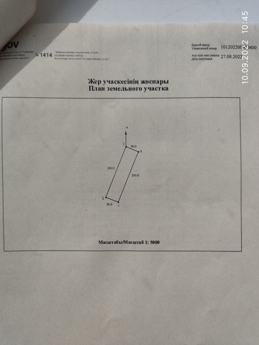 Участок 1 га на берегу озера