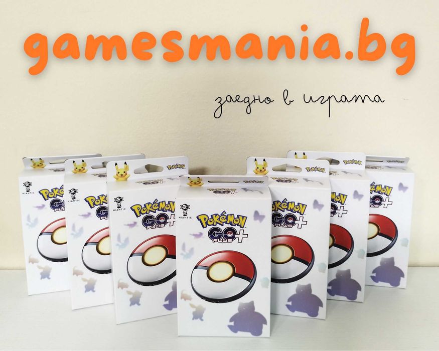 Чисто НОВИ ! Pokemon GO Plus + / Налични/ Експресна доставка