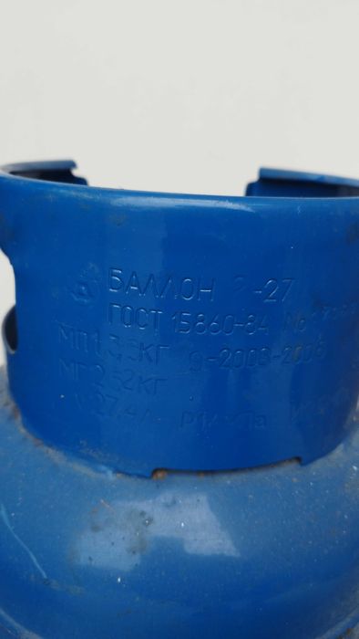 Газова бутилка 27 литра / Пропан бутан