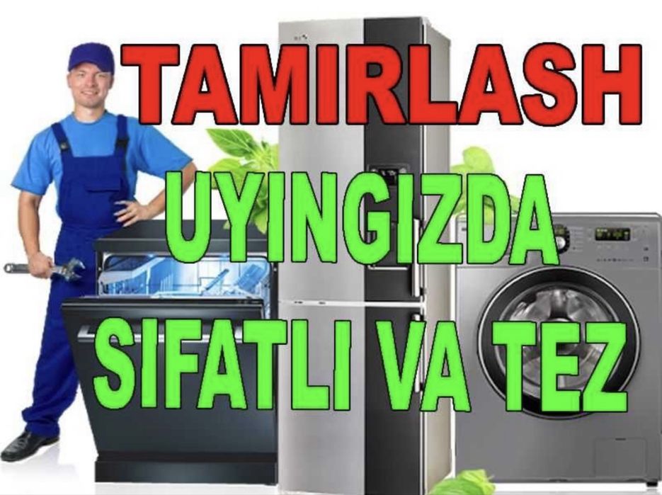 Ремонт холодильников, Ремонт стиральных мошин, Ремонт кондиционеров