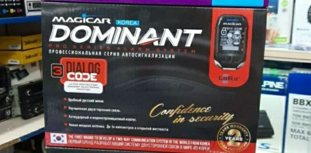 908 межикар сигнализации