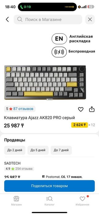 Клавиатура AJAZZ AK820 PRO