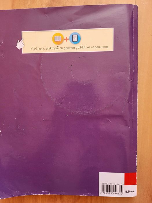 Учебници за 8,9,10 и 11 клас