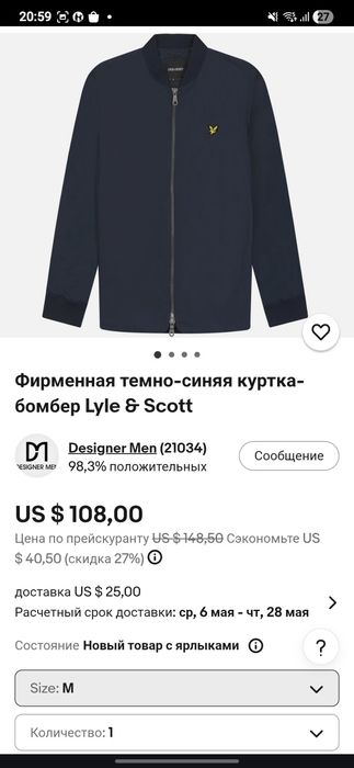 мужская куртка-бомбер Lyle & Scott Jersey.