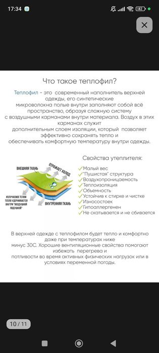 комбинезон детский зимний