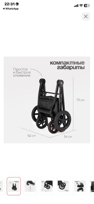 Коляска от томикс 2в1